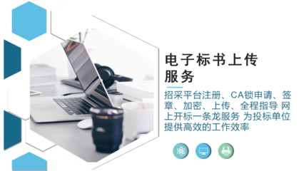 河津市標(biāo)書代寫服務(wù)——小飛俠咨詢公司助力會議及展覽項目