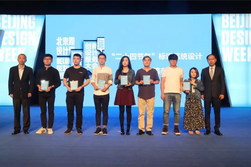 二十四節(jié)氣創(chuàng)意設(shè)計(jì)盛典 創(chuàng)新設(shè)計(jì)服務(wù)大會獲獎(jiǎng)作品即將揭曉，優(yōu)秀作品點(diǎn)亮北京國際設(shè)計(jì)周